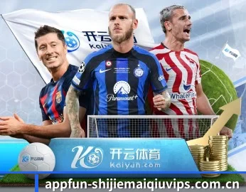 买球app的故事 - 体育资讯内容服务
