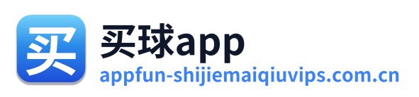 买球app
